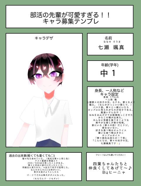 キャラ募します！(2回目)