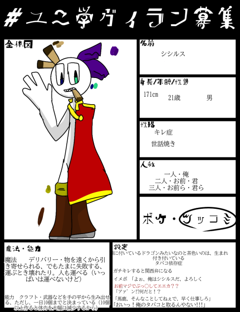 棒～