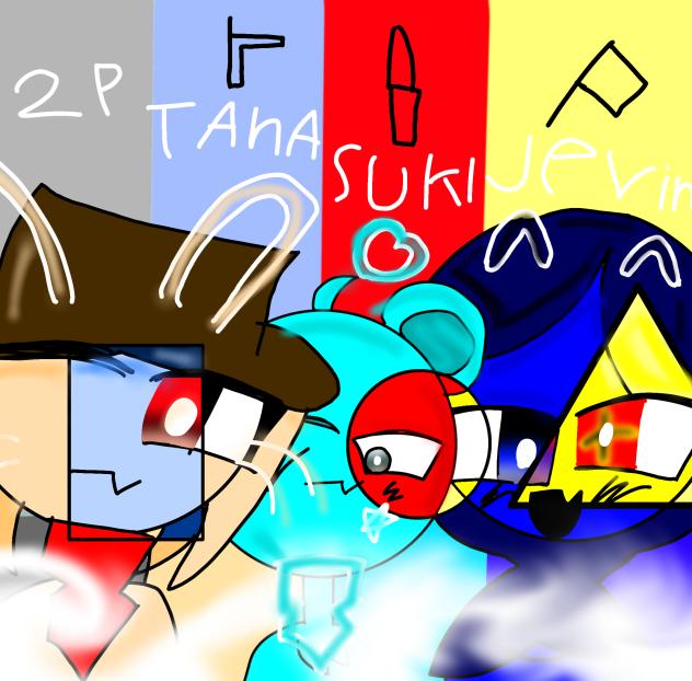 2p3人グループ