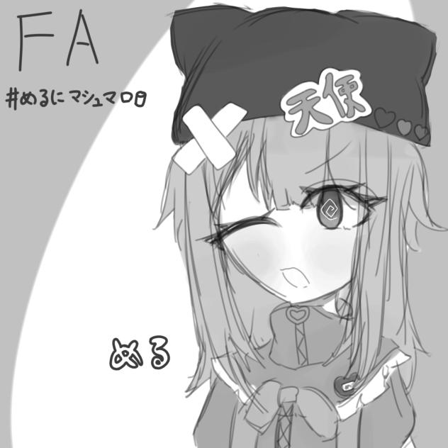 ピスタチオにファンアを送ったンゴ