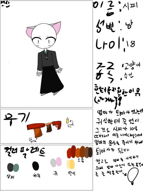 퇴마하는 악마 젲