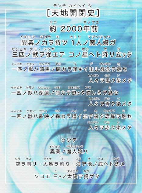 『聖ナル獣タチ』・＊【ーー】＊