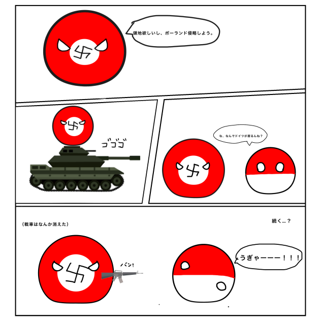 初めて描いた漫画