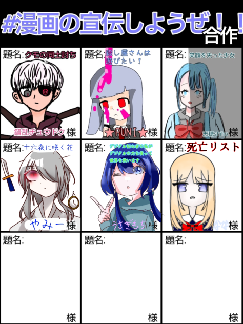 宣伝したぁ