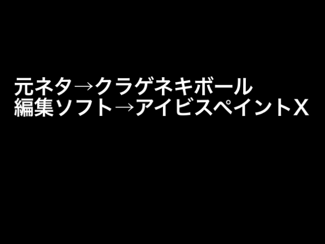 クラゲネキさんのMEME