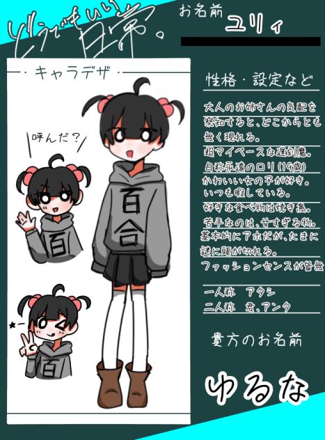 応募！！