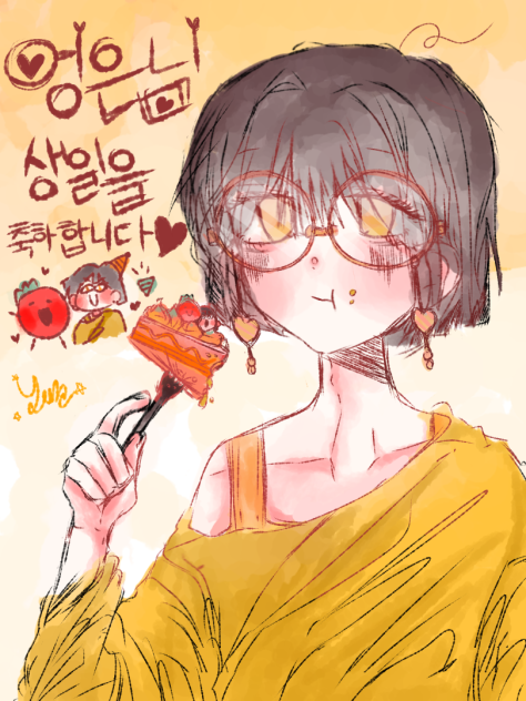 엉은님!생일 축하드려요~❤️♥️