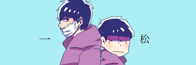 一松 - ibisPaint