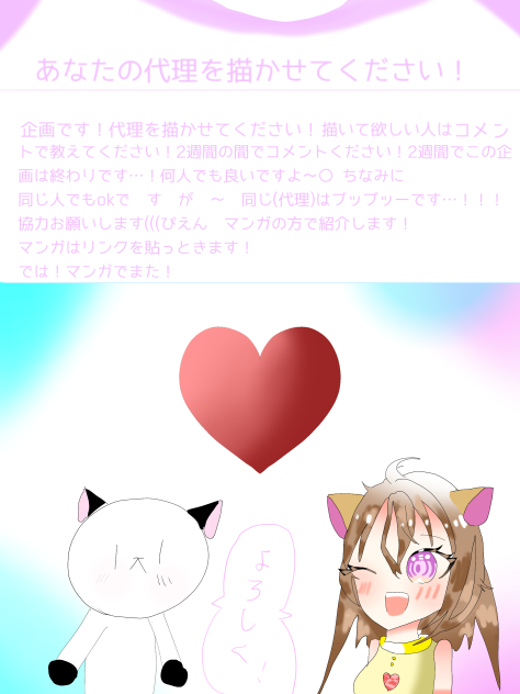 企画！