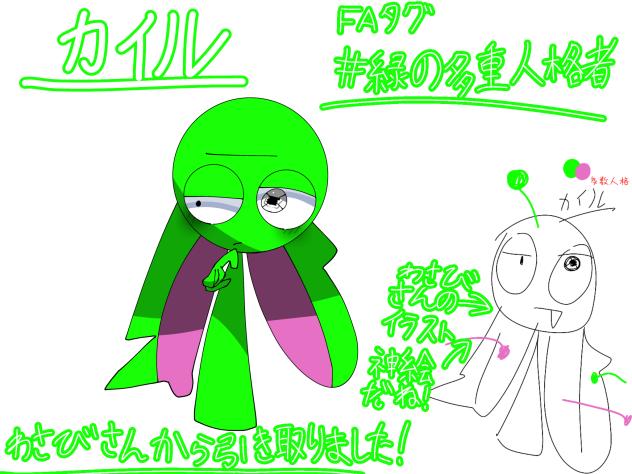 カイルくん
