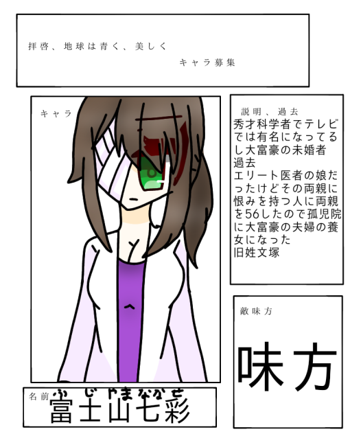 秀才科学者富士山七彩