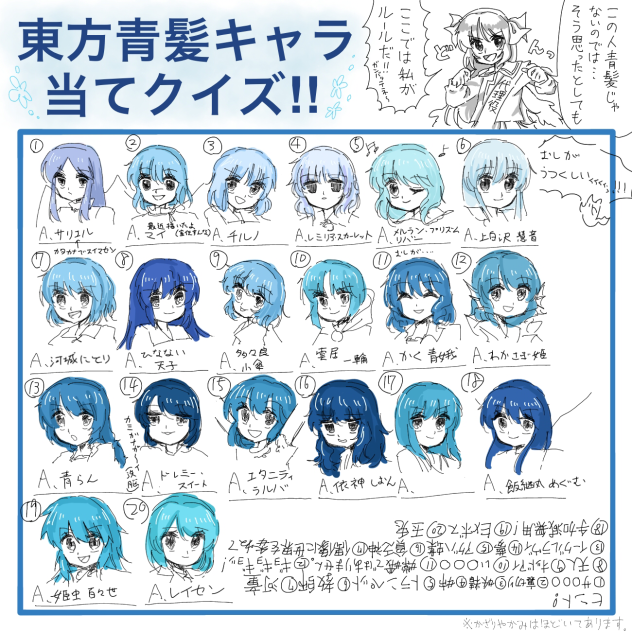 青髪もなかなか多いですなぁ