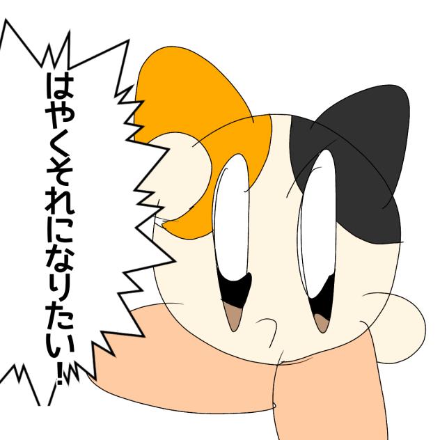 あいわなびーｨｨｨｨｨｨ