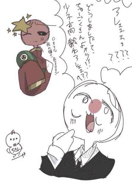 アレｴｴｴｴｴ⁇⁇(煽り)
