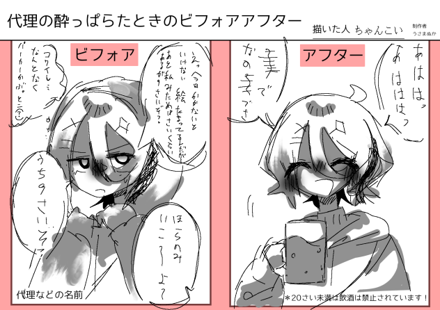 感情のジェットコースターかよ