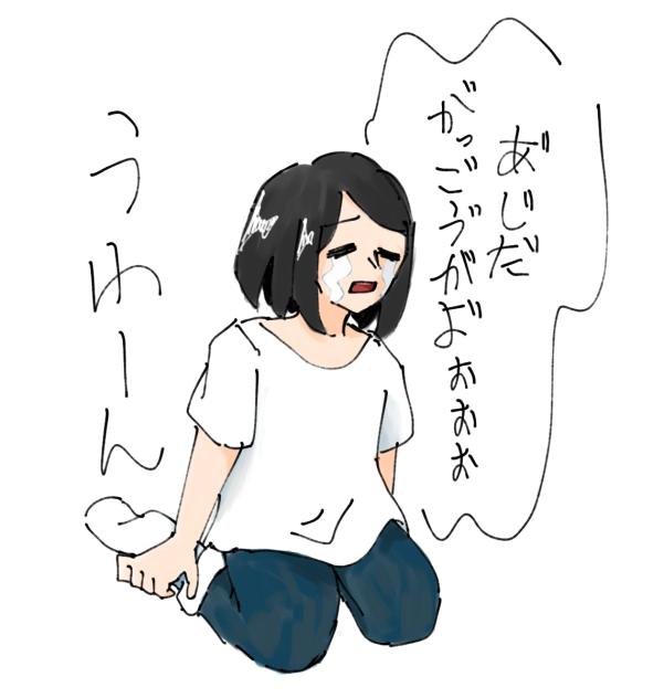 明日は学校…