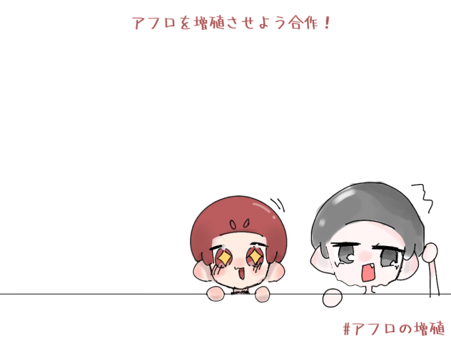 アフロリン！