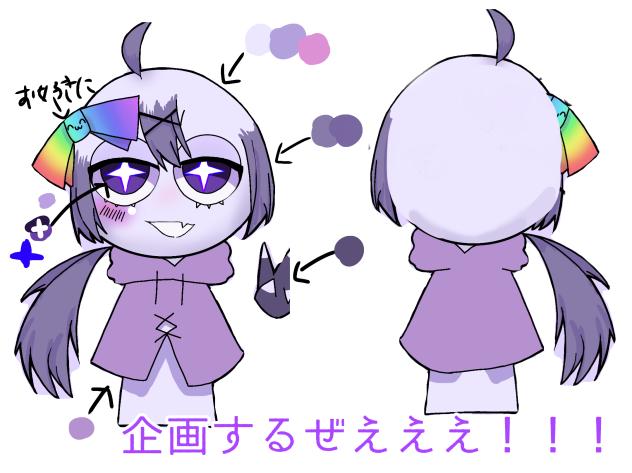 企画します！！頼んだ！！