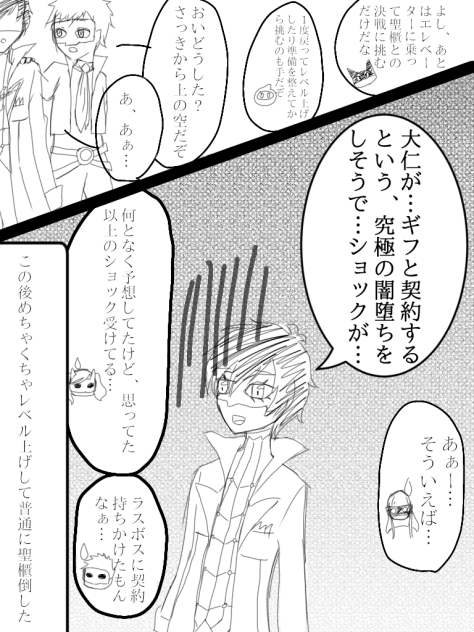 一昨日P5Sクリアしました
