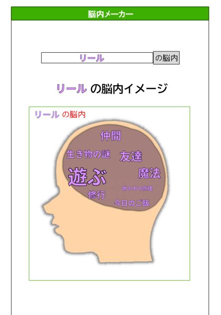 頭の中お花畑かと思いきや