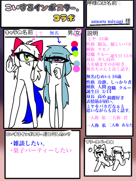 コラボｫ