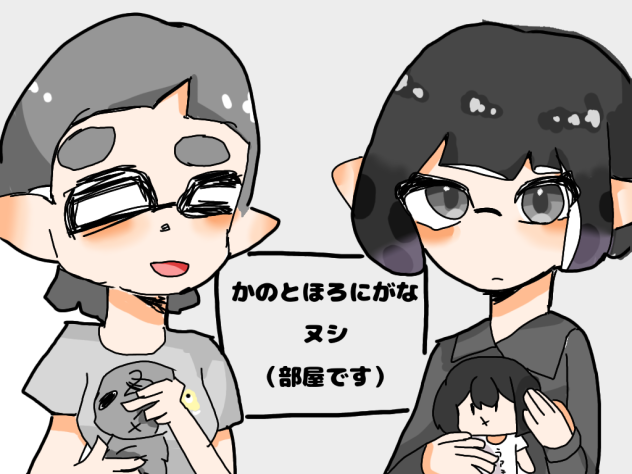 部屋の新表紙ー！