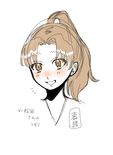 事務員さん