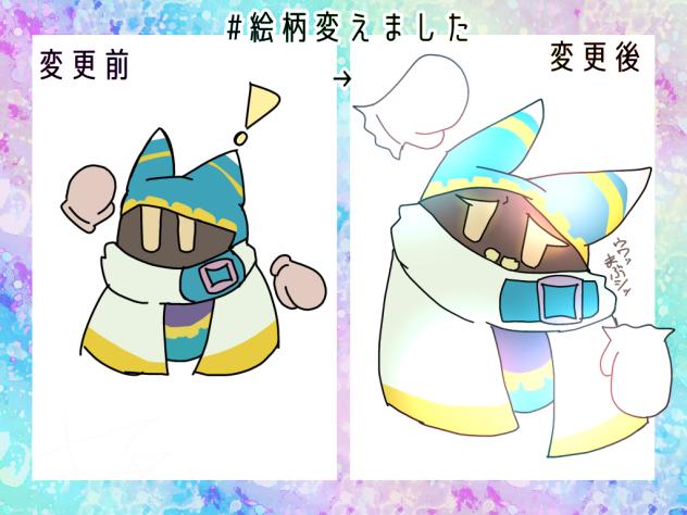 絵柄変えましたテンプレ〜