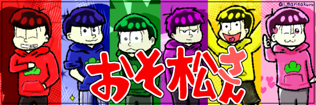 とにかくでヘッダー