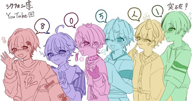 シクフォニ🎼YouTube80万人突破!! - ibisPaint