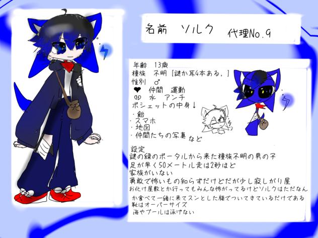 No.9代理
