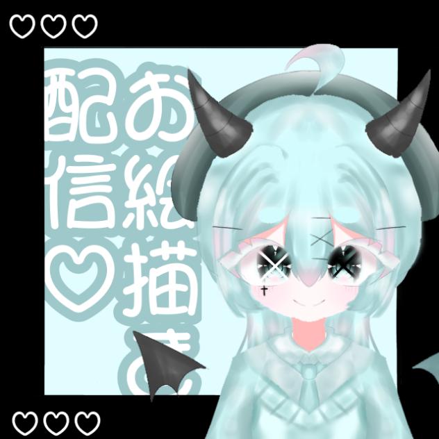 お絵描き配信！♡
