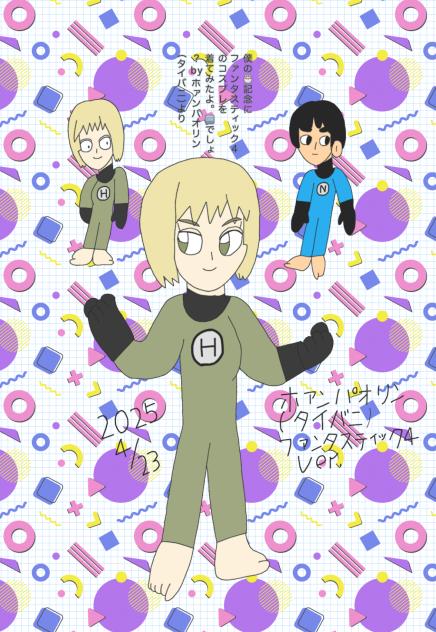 ホァンパオリン（タイバニ） 2025. 04-23-15.56
