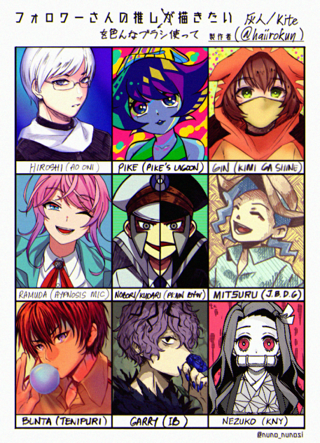 ファロワーさんの推しが描きたい