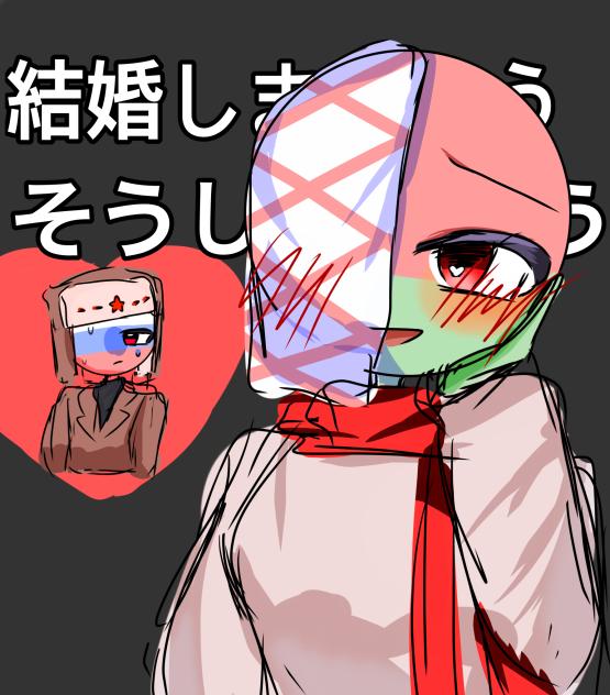 結婚しましょうそうしましょう