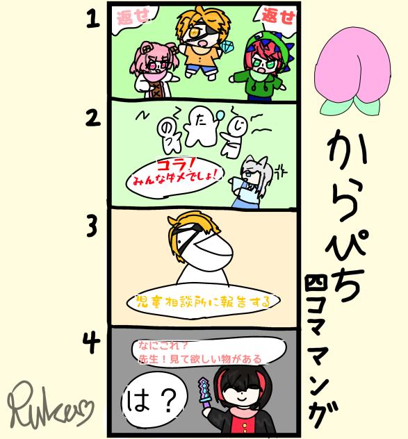 児童相談所に報告する❗️
