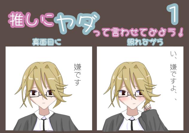 白鳥様が照れているよ