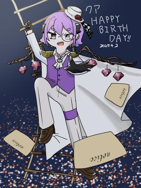 クアくんハピバ！！