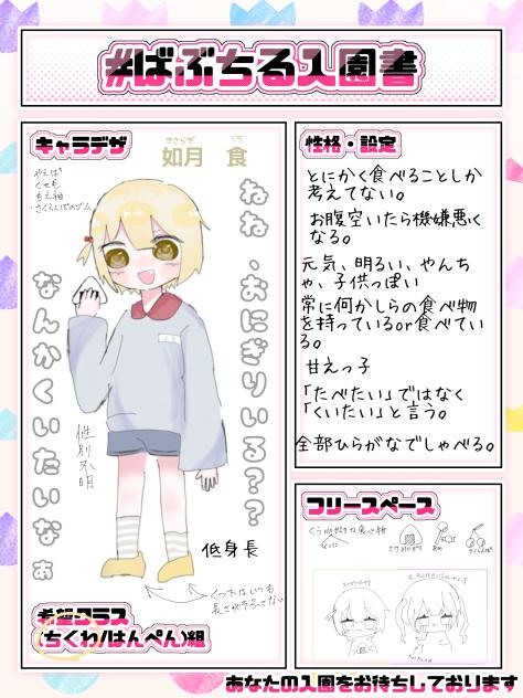 にゅうえん