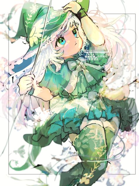 緑の魔女