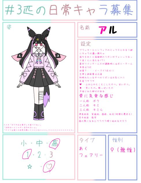 みんなアルくゆって呼んでるらしい