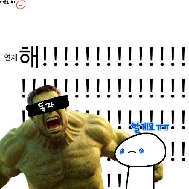 선착순이벤트 첫번째 - 블루몬