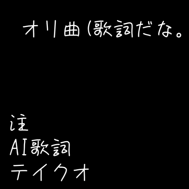 なんか出来た