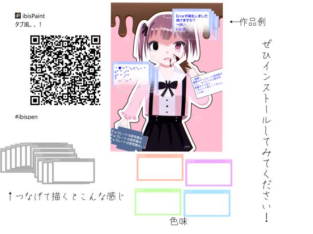 ブラシ　配布　っ！