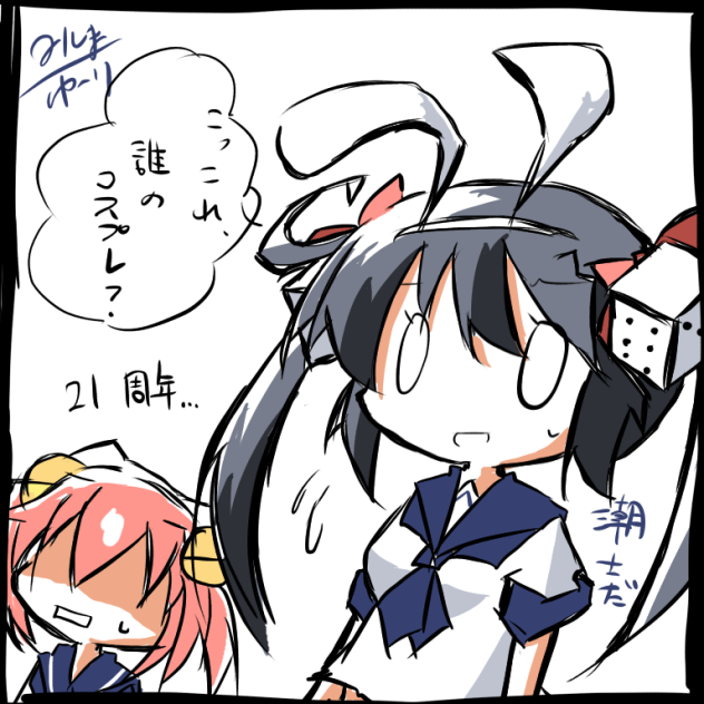 潮さだ