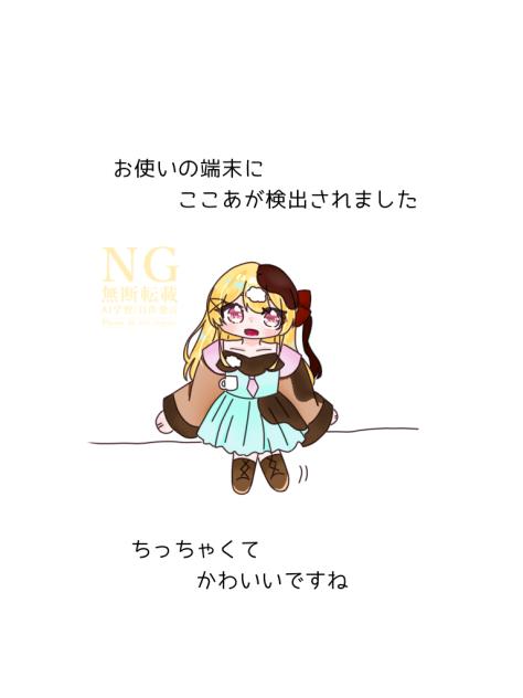 ここあういるす