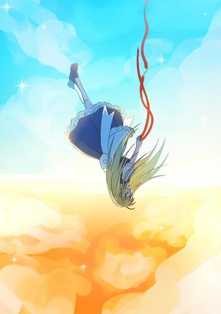 空彼方