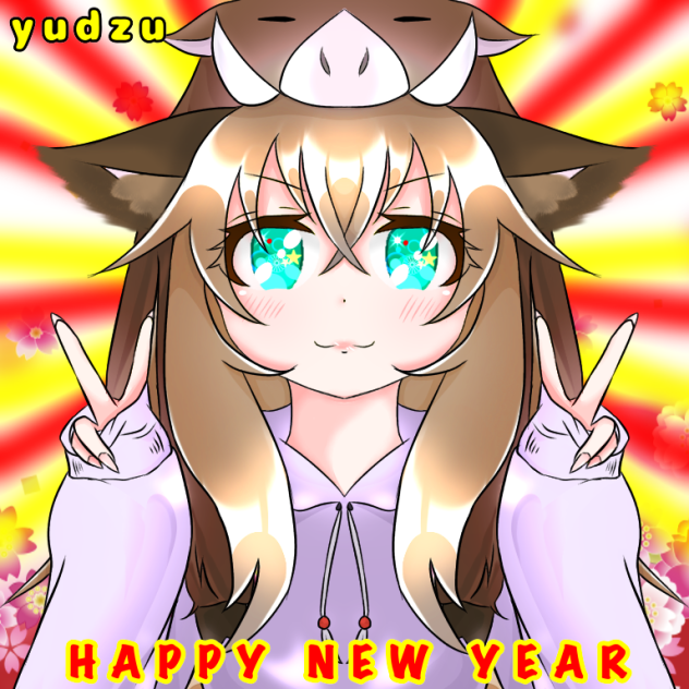 ウララからのあけおめ