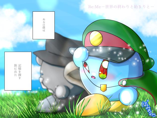 ある日僕はー。