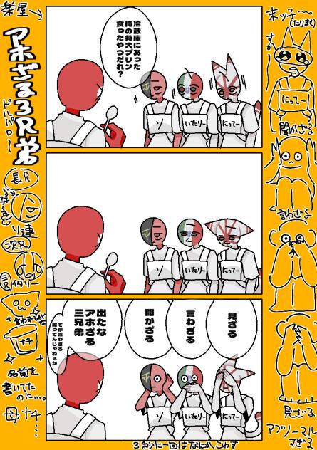 アホざる三兄弟